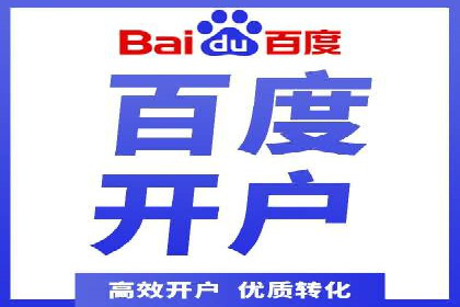 百度关键词竞价排名推广实战